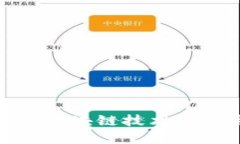 矿池币与区块链技术的关系探讨