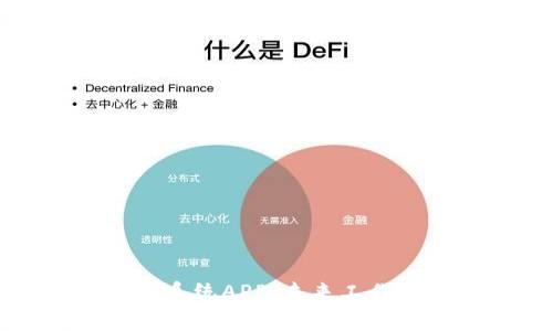 最新区块链任务系统APP:未来工作与报酬的新模式