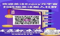 揭示非法区块链虚拟币的真相:避免投资陷阱