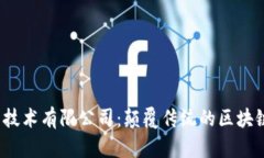 TokenIM 2.0 技术有限公司:颠覆传统的区块链通信