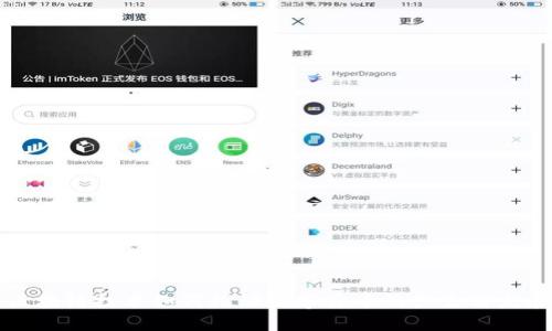 区块链技术如何推动数字货币的产生与发展