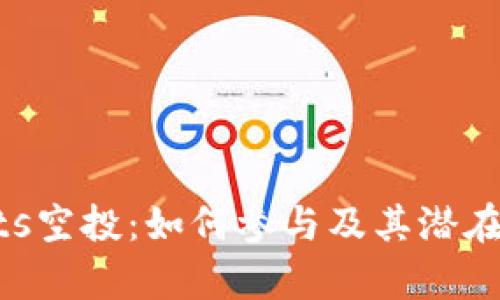 Tokensets空投:如何参与及其潜在影响分析