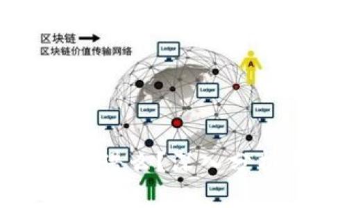 区块链虚拟币到底靠谱么?深入分析其市场价值与风险