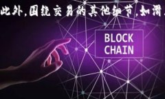 关于“pancake无法连接tokenim”的问题,许多用户在