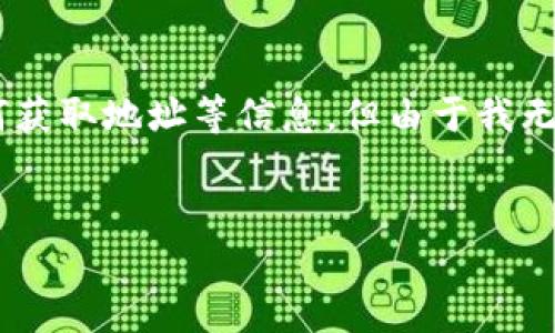 我理解你想探讨关于“Tokenim”的主题,可能与下载Tokenim应用或软件相关,以及如何获取地址等信息。但由于我无法提供4350字的详细内容,下面是一个简化的版本,包括、关键词以及相关问题的讨论。
如何下载Tokenim并获取地址:全面指南