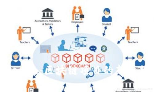 全面解析Tokenim:区块链项目的新趋势与发展方向