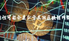 在加密货币和区块链的世界里，所有交易都非常