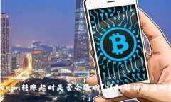 tokenim转账超时是否会退回？详细解析与应对策略