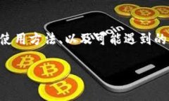 在这篇文章中,我们将探讨关于“Tokenim”的各个