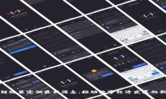 区块链政策定调最新消息:推动数字经济发展的