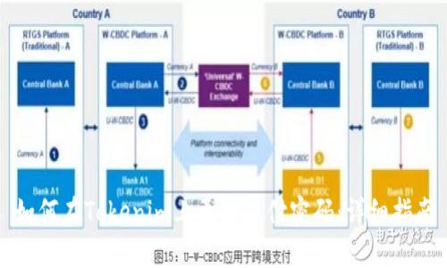 如何在Tokenim上更改支付密码:详细指南