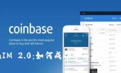 TokenIM 2.0:如何成功参与众筹币的投资