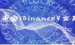要解决“BNB怎么显示0”的问题，首先需要了解