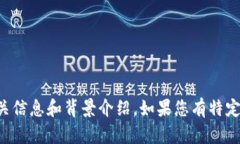 由于您提到的“tokenim2.0”和“EOS”是特定的概念