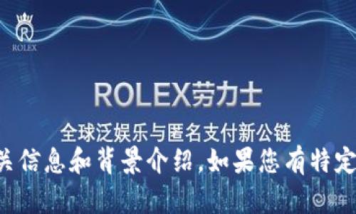 由于您提到的“tokenim2.0”和“EOS”是特定的概念,我将围绕这个主题进行详细分析,同时给出相关信息和背景介绍。如果您有特定的文档或上下文需要我参考,欢迎提供更多信息。以下是围绕“tokenim2.0与EOS映射”的内容结构。