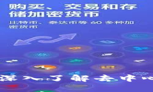 Tokenim:带你深入了解去中心化钱包的未来
