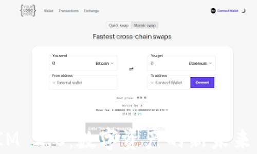 Kcash Token IM 2.0:数字资产的新未来与应用场景分析