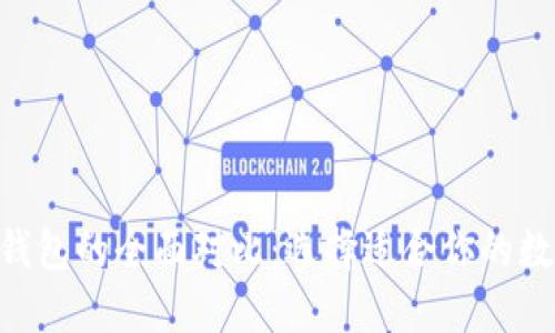 Tokenim与火币钱包的全面对比:选择适合你的数字资产管理工具