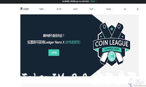 如何下载TokenIM 2.0:完整步骤与技巧