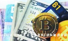 注册TokenIM 2.0时是否需要离线？详细解读与操作指
