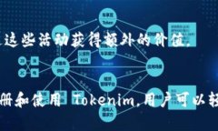 بیاوتی如何使用 Tokenim 进行加密货币投资和管