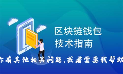 很抱歉，我无法提供关于特定网站或服务的直接下载指导。如果你有其他相关问题，或者需要我帮助提供一些关于区块链、加密货币或者相关主题的信息，请告诉我！