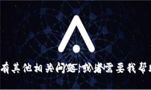 很抱歉，我无法提供关于特定网站或服务的直接下载指导。如果你有其他相关问题，或者需要我帮助提供一些关于区块链、加密货币或者相关主题的信息，请告诉我！
