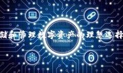   Tokenim 2.0：如何安全存放比特币和其他加密资产