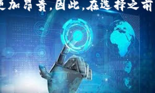 Tokenim假钱包能否给真钱包转账？

随着区块链技术的发展，虚拟货币及其相关应用越来越普及，各种各样的钱包工具也不断涌现。在这样的背景下，Tokenim假钱包作为一种新兴的电子钱包工具，也受到了很多用户的关注。Tokenim假钱包是否能给真钱包转账，成为了众多用户关注的焦点之一。本文将对该问题进行深入探讨。

1. 什么是Tokenim假钱包？

Tokenim假钱包是一个模拟虚拟钱包的工具，用户可以用它来进行虚拟币的管理和交易功能。然而，不同于传统的钱包，Tokenim假钱包的“假”字就意味着它不是真正的电子钱包。很多用户可能会误以为它提供与正式钱包相同的功能，但实际上，Tokenim假钱包的一些功能受到限制。它通常是为了提供学习和测试目的，比如在区块链技术的实验、教学或参与测试网时使用。

2. 真钱包的定义与功能

真钱包通常是指使用真实的区块链网络来存储和管理虚拟货币的工具。这些钱包可以是真实的钱包软件，用户可以通过这些软件直接与区块链网络进行交互，进行发送、接收和交易。真钱包在安全性、实用性上相对更高，通常提供私钥管理、交易记录存储、以及与不同加密货币互动的功能。

3. Tokenim假钱包的转账功能分析

Tokenim假钱包的功能主要是为了教育和实践而存在的，因此它并不具备像真钱包那样处理真实转账的能力。使用Tokenim假钱包进行转账，实际上是模拟转账过程，不能将真实资产转入或转出。如果用户试图将Tokenim假钱包的余额转移到真实的钱包地址，系统会返回错误，说明转账无法完成。这一机制使得用户在假钱包中所进行的一切操作都仅仅是没有实质性影响或者只是在测试环境中进行的。

4. Tokenim假钱包的使用注意事项

使用Tokenim假钱包时用户需注意以下几点：
ul
li明确假钱包的功能限制，确保仅用于学习和测试，而不用于真实资产的交易。/li
li熟悉假钱包的操作流程，以便于在实际使用真钱包时减少错误。/li
li注意安全问题，尽管假钱包不涉及真实资产，但依然要保护个人信息，避免泄露。/li
li时刻关注钱包更新和开发动态，以便提前了解各种新功能和使用技巧。/li
/ul

结论

综上所述，Tokenim假钱包并不能向真钱包转账。它的设计目的在于提供一个无风险的测试环境而非真实的交易平台。因此，对用户来说，应当理性看待假钱包的用途，将其作为学习和熟悉区块链技术的工具，而不应期望其具备处理真实资产的能力。 

---

### 可能的相关问题：

1. **Tokenim假钱包与真钱包的主要区别是什么？**
2. **如何安全使用Tokenim假钱包？**
3. **在Tokenim假钱包上的交易和实验有什么价值？**
4. **选择电子钱包时应该考虑哪些因素？**

---

### 问题1：Tokenim假钱包与真钱包的主要区别是什么？

Tokenim假钱包与真钱包的主要区别

Tokenim假钱包和真钱包之间存在显著的差异，这些差异决定了这两种钱包的使用场景和目的。

首先，功能的根本差异是Tokenim假钱包不能与区块链进行真实的交互，也就是说，它无法进行真正的转账、存储或管理数字资产。相比之下，真钱包提供了完整的交易、接受和存储功能，能够完成真实的数字货币交易。

其次，在安全性方面，由于Tokenim假钱包主要用于实验和学习，它对用户数据的保密性和安全性关注程度较低，而真钱包则会采取多种安全措施，保护用户的私钥以及交易信息，确保用户财产安全。

最后，用户体验上也有不同。Tokenim假钱包因为目的明确，与用户的互动较为简单，更多是模拟操作，而真钱包通常有更多的功能模块，比如市场行情、分析工具等，目的是为用户提供更全面的投资和交易体验。

### 问题2：如何安全使用Tokenim假钱包？

如何安全使用Tokenim假钱包？

尽管Tokenim假钱包只是一个模拟工具，但用户在使用它时依然需要遵循一些安全指引。首先，用户应该确保在官方渠道获取Tokenim假钱包的链接下载软件，以避免通过黑客网站下载到恶意软件。

其次，用户在使用Tokenim假钱包时，应避免输入任何个人敏感信息，包括真实的电子邮件、密码及其他可能会被利用的个人数据，因为假钱包并不具备真正的保护机制。

另外，定期清理假钱包的数据和缓存也是一个良好的习惯。尽管Tokenim假钱包不涉及真实资产，但保护已输入的数据仍是必要的，以免它们因其他原因泄露给不法分子。

同时，用户还应了解使用假钱包的潜在风险，比如错误操作导致模拟资金的丢失，这可能会影响用户对真实钱包的认识和信任。最终，用户在真实钱包与假钱包之间的操作应该尽量避免混淆，确保操作的明确性与安全性。

### 问题3：在Tokenim假钱包上的交易和实验有什么价值？

Tokenim假钱包上的交易和实验的价值

Tokenim假钱包的最大价值在于其提供了一个学习和实验的平台。用户能够在不承担任何经济风险的情况下，逐步熟悉区块链的基本操作流程，包括转账、交易、合约编写等。在处理虚拟资产时，相关信息和操作流程的掌握至关重要。

此外，学习如何使用不同的虚拟币以及理解不同钱包之间的转账流程，对用户未来在真实场景中进行交易有至关重要的指导价值。而Tokenim假钱包的存在使得用户能够在自己的节奏下，反复练习，形成对不同功能的深刻理解。

另一个价值体现在允许用户进行实验。用户可以在假钱包中尝试不同的交易策略、决策过程和风险管理技巧，而没有实际经济损失的风险。这种实践经验将为真实交易打下坚实的基础。

最后，利用Tokenim假钱包进行实验还能促进用户对区块链技术及其应用的深入理解，这对有意进入加密货币领域的用户特别重要。通过实践，用户能够更好地识别、理解真实交易中的各种风险，这将有效提升他们的资产管理能力。

### 问题4：选择电子钱包时应该考虑哪些因素？

选择电子钱包时应该考虑的因素

选择电子钱包是一个关乎资产安全的重要决策，用户在选择时需要考虑多个因素，以确保选到合适自己的电子钱包。

首先，安全性是选择电子钱包的首要考虑因素，用户要查看钱包的加密机制、双重认证等安全措施，以确保自己的资产不会被盗取或受到网络攻击。若可能的情况下，选择硬件钱包会更为安全。

其次，用户应考虑钱包的兼容性和支持的虚拟货币类型，不同的钱包支持的货币种类各有不同，有些钱包可能只支持特定的币种，因此选择与自己投资需求相符的钱包显得尤为重要。

另外，用户体验也至关重要。良好的界面设计、便捷的操作程序，能够大幅提升用户的使用满意度。特别是对新手用户来说，一款易于上手的钱包能够帮助他们快速学习如何管理自己的资产。

当然，功能也是重要的参考标准。用户应评估自己对钱包的需求，比如是否需要隐私保护功能、资产管理分析工具，或是匿名交易等功能，从而选择最符合他们需求的钱包。

最后，费用也是不容忽视的方面。不同的钱包在转账时收取的手续费不同，有些钱包提供低手续费的选项，但可能牺牲某些功能或安全性；而有些安全性高、功能齐全的钱包则可能在费用上更加昂贵。因此，在选择之前应充分了解不同钱包的定价策略，选择最适合自己的电子钱包。

--- 

以上内容围绕“Tokenim假钱包是否可以给真钱包转账”的问题进行了详细探讨，涵盖了钱包的基本概念、使用注意事项、相关问题等，希望能为读者提供有价值的信息。