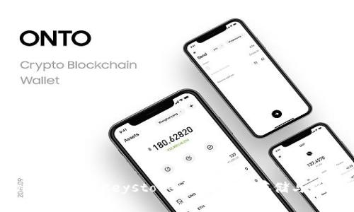 深入解析Tokenim 2.0的Keystore文件：安全存储与管理你的数字资产