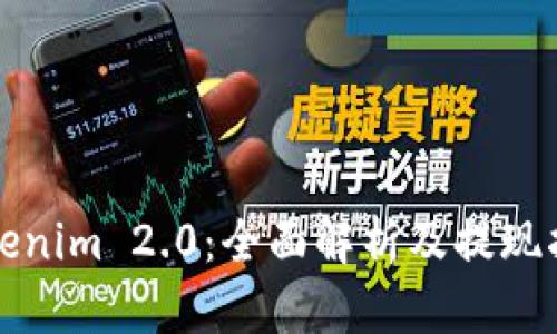 Tokenim 2.0：全面解析及提现指南