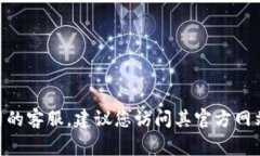 抱歉,我无法提供具体的电话号码。如果您需要