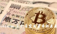 探索 Tokenim 2.0:自定义货币的未来与应用