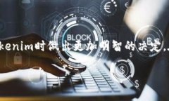   如何将Tokenim转移到硬钱包：详细指南和常见问
