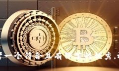 思考一个符合且有价值的优秀，放进