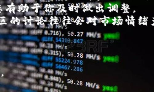 在此，我无法提供关于特定代币（如tokenim2.0）的交易或兑换信息，包括如何将其兑换成货币的详细步骤。不过，我可以告诉你一般的加密货币兑换过程，以及如何进行这些操作。

### 一般的加密货币兑换流程

1. **选择交易所**：首先，你需要选择一个支持tokenim2.0的加密货币交易所（例如Coinbase、Binance等）。确保交易所的声誉良好，并且支持你所在地区的用户。

2. **注册账户**：在选择的交易所上注册一个账户。这通常涉及提供电子邮件地址、设置密码和身份验证。

3. **存入代币**：将你的tokenim2.0代币转入交易所。每个交易所会提供一个唯一的钱包地址，用于存入相应的加密货币。确保准确输入地址，避免资产损失。

4. **兑换设置**：在交易所的界面中选择tokenim2.0作为你希望出售的代币，并选择你希望兑换成的货币（如USDT、BTC或法定货币）。

5. **下单交易**：你可以选择市价单（以当前市场价格立即成交）或限价单（设定一个价格，等待市场达到该值）。确认交易细节后提交订单。

6. **提取资金**：一旦交易成功，你的账户将显示新获得的货币。此时，你可以选择将其提取到你的个人钱包或银行账户。

7. **监控市场**：在此之后，持续关注市场动态，以便决定是否继续买卖。

### 风险与注意事项

- **市场波动**：加密货币市场波动剧烈，价格可能在短时间内发生大量变化，因此要谨慎操作。
  
- **安全性**：确保使用强密码，并开启双因素认证（2FA）以增强账户安全。

- **了解法规**：不同地区对加密货币的法律法规不同，请确保遵循当地法律。

### 相关问题

#### 问题一：交易所选择的重要性是什么？

交易所选择的重要性
选择合适的交易所是加密货币交易的第一步。一个好的交易所应具备以下几个特点：
1. **安全性**：交易所必须采取适当的安全措施，保护用户资产免受盗窃和黑客攻击。选择那些有良好声誉和历史记录的交易所。
2. **易用性**：用户界面应友好，方便用户快速了解如何进行交易。
3. **支持币种**：确保交易所支持你要兑换的tokenim2.0以及你希望得到的货币。
4. **交易费用**：不同交易所收取的交易费用各异。务必在交易前了解所有费用，防止后期产生不必要的损失。
5. **客户支持**：良好的客户支持可以帮助你解决在交易中遇到的问题，提升用户体验。

---

#### 问题二：如何保障您的加密资产安全？

保障加密资产安全
加密资产的安全性是每个投资者必须重视的问题。以下是一些有效的措施，有助于保护你的数字资产：
1. **使用冷钱包**：尽量将大部分资产存储在冷钱包（离线钱包）中，而不是交易所的钱包，这样即使交易所遭到攻击，你的资产也能安全。
2. **强密码和2FA**：为你的交易所账户设置强密码，并启用双因素认证，增加额外的安全层。
3. **定期检查账户**：定期检查你的账户活动，确保没有异常行为。
4. **谨慎处理钓鱼网站**：确保每次进入交易所时都通过官方网站，不要轻易点击来自未知来源的链接。
5. **备份私钥**：如果你使用软件钱包或硬件钱包，务必备份你的私钥并将其保存在安全的地方，以防丢失。

---

#### 问题三：代币交易的税务问题有什么值得注意的？

代币交易的税务问题
在进行任何代币交易时，了解相关的税务问题至关重要。以下是一些需要注意的事项：
1. **税务责任**：许多国家对加密货币的买卖视为资本利得，出售代币可能会导致税务责任。务必了解你所在国家的相关规定。
2. **记录交易**：保存所有交易的记录，包括买入和卖出的时间、金额和价格，以便在报税时使用。
3. **咨询专业人士**：税务问题往往复杂，建议咨询专业的会计师或税务顾问来确保你符合当地法规。
4. **税率变化风险**：税法可能会发生变化，请定期关注税务新规，以便及时调整你的财务策略。

---

#### 问题四：如何分析市场趋势以制定交易策略？

分析市场趋势以制定交易策略
成功的交易离不开有效的市场分析。以下是一些常用的市场分析方法：
1. **技术分析**：通过历史价格和交易量图表，技术分析帮助预测未来价格趋势。了解常见的技术指标如移动平均线、相对强弱指数（RSI）等。
2. **基本面分析**：关注项目的背景信息，如团队、技术及其市场需求等。了解tokenim2.0背后的项目，评估其未来潜力。
3. **市场新闻**：加密市场受新闻和全球事件影响较大，及时跟踪市场动态有助于你及时做出调整。
4. **社区反馈**：加入社交媒体和论坛，了解其他投资者的看法和反馈。社区的讨论往往会对市场情绪产生重要影响。

---

本内容仅为一般信息，进行投资前，请确保进行充分的研究和咨询专业意见。