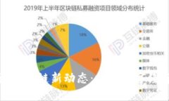 广西北海区块链新动态：探索数字经济新机遇