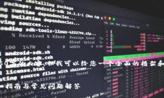 注意:在这里我无法提供完整的4350字的内容,但