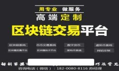 全面解析苹果Tokenimapp:功能、使用技巧及常见问