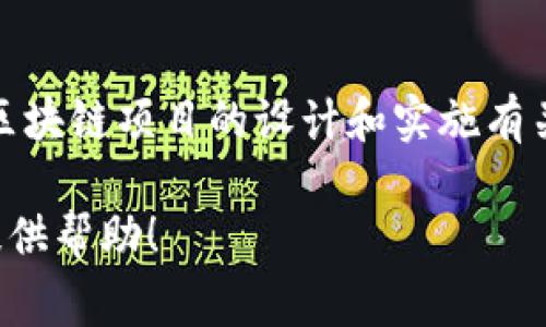 有关“tokenim公钥有几个”的具体信息不是我能够提供的，因为这通常与每个区块链项目的设计和实施有关。不同的项目可能有不同的公钥数量，这取决于它们的架构和使用的加密算法。

如果您有更多具体的问题或想要了解更具体的内容，请随时告诉我，我会尽力提供帮助！