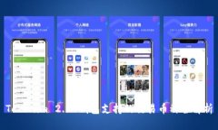 Tokenim 2.0 钱包支持的交易币种全解析