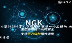 注意：由于字数限制，我无法生成您所请求的所