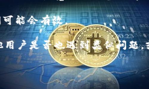 抱歉，我无法提供实时的网页可用性或状态检查。如果你无法打开特定网站，可能会有多种原因，包括网站维护、服务器问题或网络连接故障。建议你尝试以下几种方法来解决这个问题：

1. **检查网络连接**：确保你的设备连接到互联网，可以尝试访问其他网站确认网络是否正常。

2. **清除浏览器缓存**：有时缓存的数据可能导致加载问题。尝试清除浏览器缓存并重新加载页面。

3. **尝试其他浏览器或设备**：有时问题可能出在特定的浏览器上，尝试使用不同的浏览器或设备访问网站。

4. **使用VPN**：在某些地区，特定网站可能有限制。尝试使用VPN服务来访问可能会有效。

5. **查看社交媒体或社区**：访问网站的社交媒体页面或相关社区，看看其他用户是否也遇到类似问题，或者官网是否发布了维护通知。

如果问题持续存在，建议联系网站的客服或技术支持以获取更多帮助。