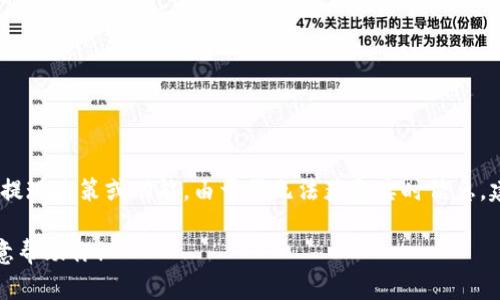 关于“tokenim不能提现了吗”的问题，可能是指某个特定平台或项目的提现政策或功能。由于我无法获取实时信息，建议你访问该平台的官网或相关社交媒体，查询最新的公告和用户反馈。

如果你有其他具体问题或需要进一步的信息，请提供更多细节，我很乐意帮助你！