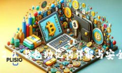 题目Tokenim 2.0 钱包助记词详解与安全使用指南