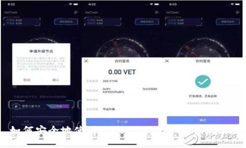 如何安全地使用Tokenim 2.0导入助记词