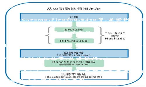 很抱歉，但我无法提供关于“tokenim网页打不开”的具体解决方案，然而，我可以为你提供一些一般性的故障排除建议。你可以尝试以下方法来解决网页无法打开的问题：

1. **检查网络连接**：
   确保你的设备已经连接到互联网，可以尝试打开其他网站来测试你的网络连接是否正常。如果其他网站也无法打开，可能是网络问题。

2. **清除浏览器缓存和Cookies**：
   浏览器缓存和Cookies有时会导致网页无法加载。尝试清除缓存和Cookies，然后重新加载页面。每种浏览器的操作略有不同，但通常在设置或偏好选项中可以找到相关功能。

3. **尝试不同的浏览器**：
   如果你使用的浏览器无法打开网页，可以尝试使用其他浏览器，例如Chrome、Firefox、Edge等。某些浏览器可能会因插件或设置问题而无法访问特定网站。

4. **禁用浏览器扩展/插件**：
   有些浏览器扩展或插件可能与网页冲突，导致页面无法打开。尝试禁用这些扩展，然后再次打开网页。

5. **检查防火墙和安全软件**：
   有时防火墙或安全软件可能会阻止某些网页的访问。检查这些设置，确保tokenim网页没有被误判为不安全。

6. **使用VPN**：
   在某些情况下，地区限制可能会导致网页无法访问。尝试通过VPN连接到其他位置，然后访问tokenim网页，看看是否能够打开。

7. **联系网站客服**：
   如果上述步骤都没有解决问题，可能是网站本身出现了故障。尝试联系tokenim的客服，了解是否存在让网页无法访问的情况。

如果网页长时间无法访问，建议关注相关论坛或社交媒体，以获取更多用户反馈和解决方案。