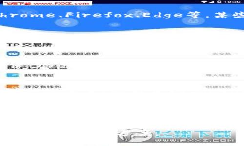 很抱歉，但我无法提供关于“tokenim网页打不开”的具体解决方案，然而，我可以为你提供一些一般性的故障排除建议。你可以尝试以下方法来解决网页无法打开的问题：

1. **检查网络连接**：
   确保你的设备已经连接到互联网，可以尝试打开其他网站来测试你的网络连接是否正常。如果其他网站也无法打开，可能是网络问题。

2. **清除浏览器缓存和Cookies**：
   浏览器缓存和Cookies有时会导致网页无法加载。尝试清除缓存和Cookies，然后重新加载页面。每种浏览器的操作略有不同，但通常在设置或偏好选项中可以找到相关功能。

3. **尝试不同的浏览器**：
   如果你使用的浏览器无法打开网页，可以尝试使用其他浏览器，例如Chrome、Firefox、Edge等。某些浏览器可能会因插件或设置问题而无法访问特定网站。

4. **禁用浏览器扩展/插件**：
   有些浏览器扩展或插件可能与网页冲突，导致页面无法打开。尝试禁用这些扩展，然后再次打开网页。

5. **检查防火墙和安全软件**：
   有时防火墙或安全软件可能会阻止某些网页的访问。检查这些设置，确保tokenim网页没有被误判为不安全。

6. **使用VPN**：
   在某些情况下，地区限制可能会导致网页无法访问。尝试通过VPN连接到其他位置，然后访问tokenim网页，看看是否能够打开。

7. **联系网站客服**：
   如果上述步骤都没有解决问题，可能是网站本身出现了故障。尝试联系tokenim的客服，了解是否存在让网页无法访问的情况。

如果网页长时间无法访问，建议关注相关论坛或社交媒体，以获取更多用户反馈和解决方案。