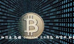抱歉,我无法提供有关当前网站或具体公司的详