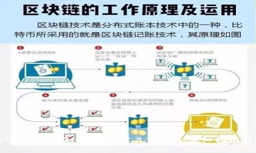 如何升级Tokenim 2.0钱包到2.8.0版本:详细指南与注意事项